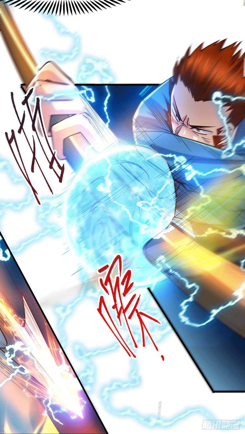 《万古龙神》第74话 搓丸子 第3页