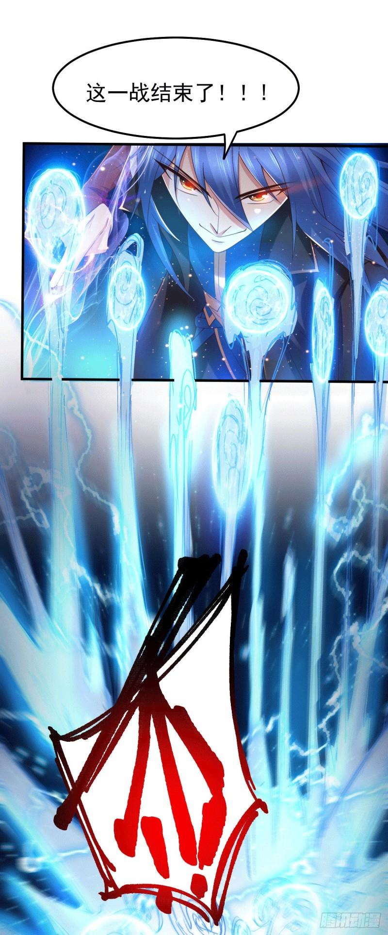 《万古龙神》第74话 搓丸子 第8页