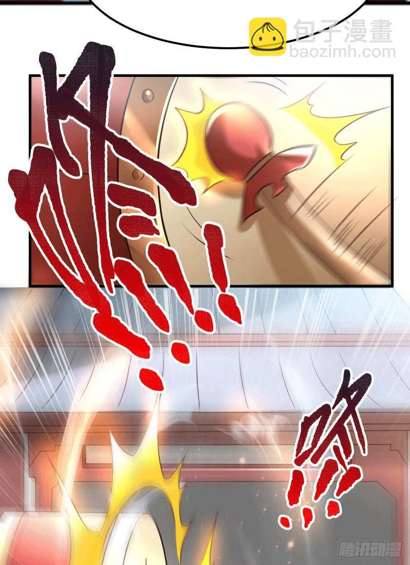 《万古龙神》第73话 终战 第11页