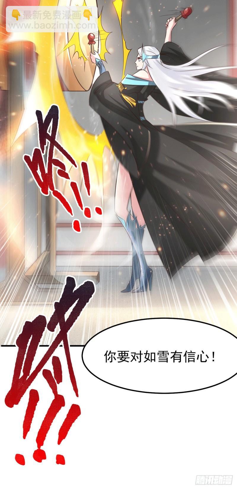 《万古龙神》第73话 终战 第12页