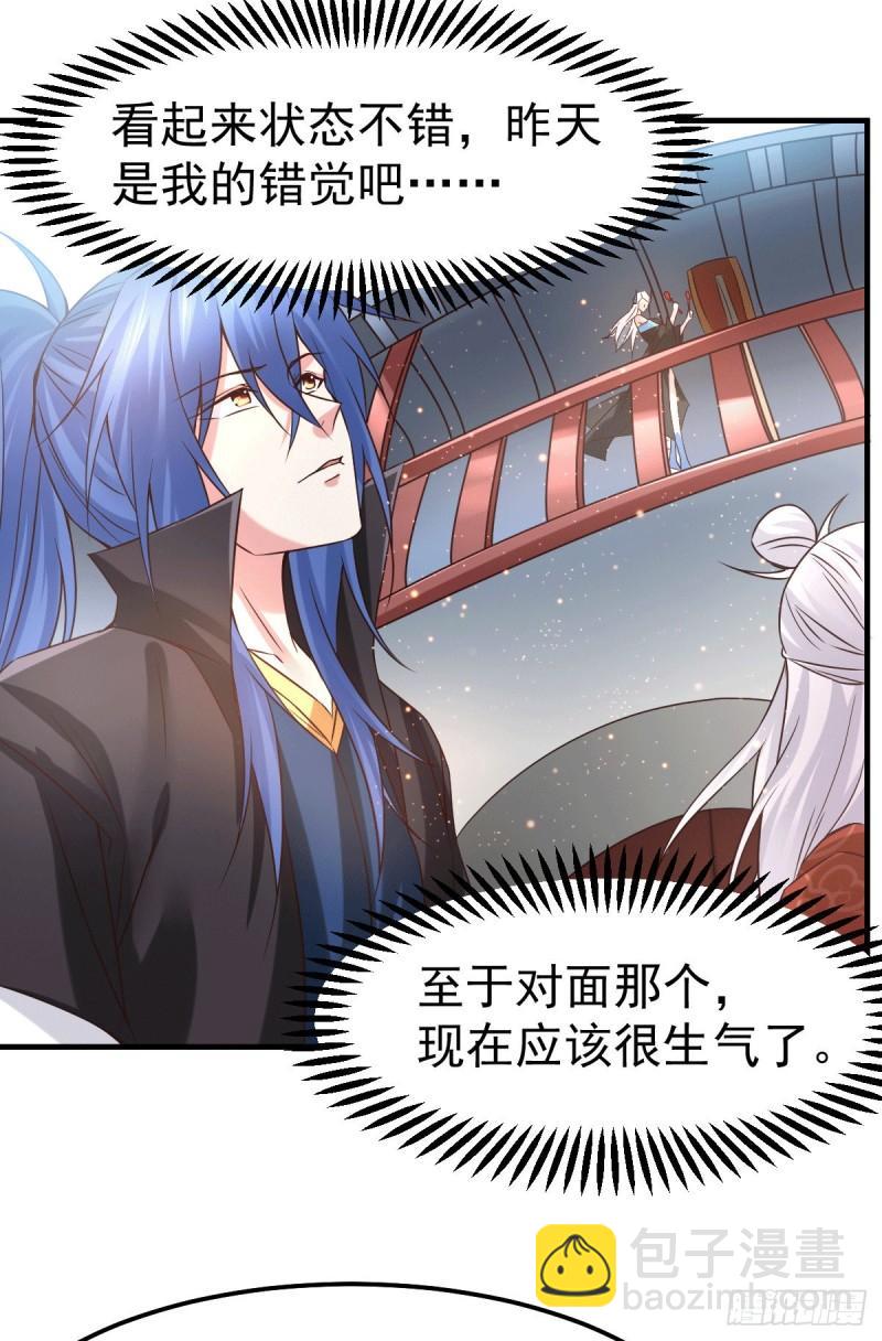 《万古龙神》第73话 终战 第14页