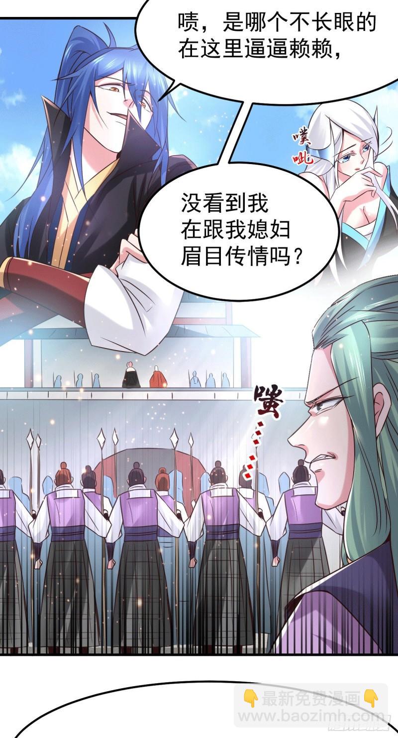 《万古龙神》第73话 终战 第16页