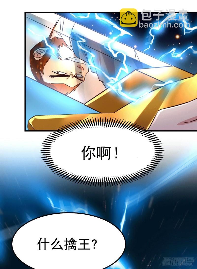 《万古龙神》第73话 终战 第27页