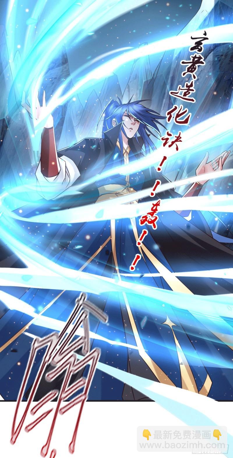 《万古龙神》第73话 终战 第4页