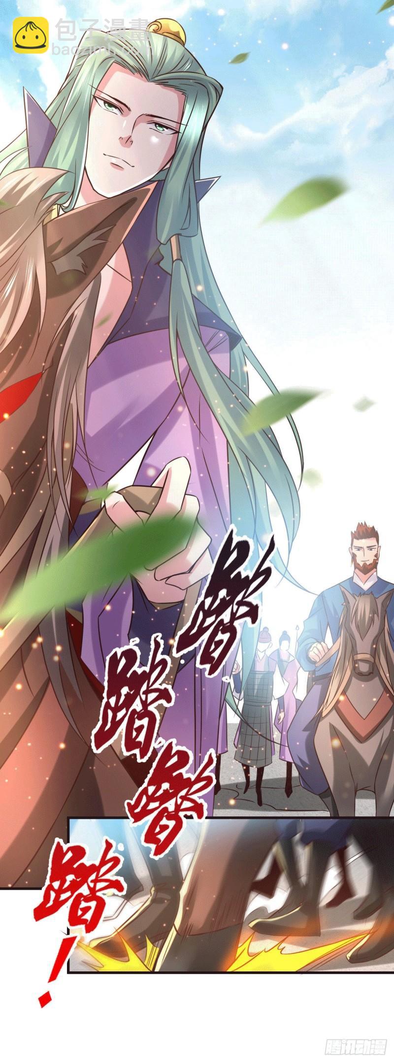 《万古龙神》第73话 终战 第6页