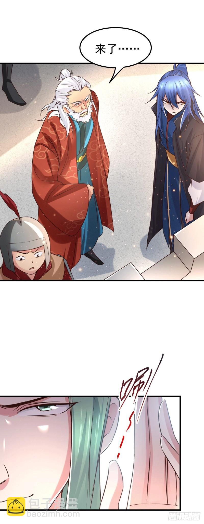 《万古龙神》第73话 终战 第7页