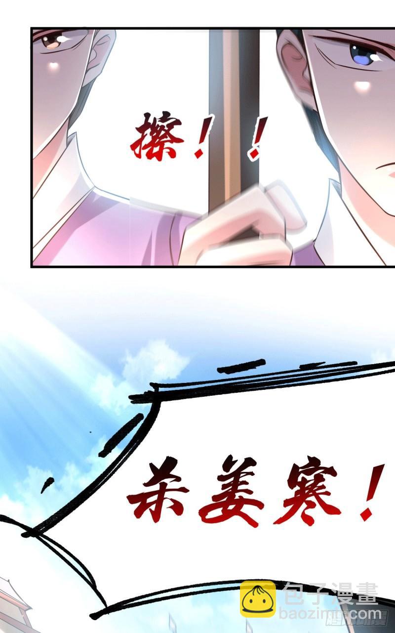 《万古龙神》第73话 终战 第8页