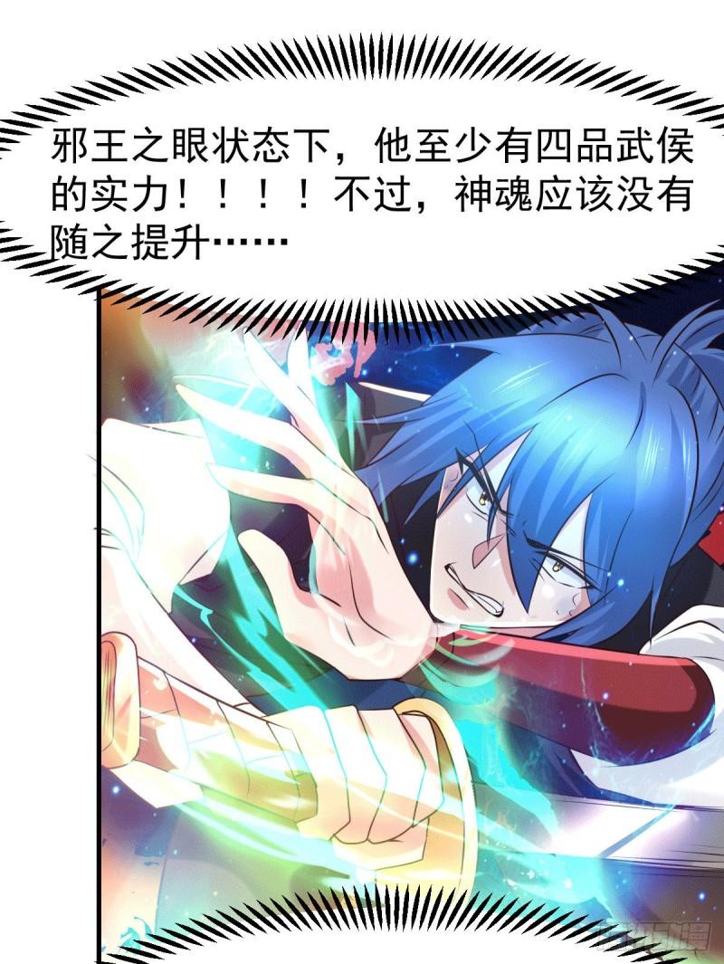 《万古龙神》第76话 夫妻档双排 第14页