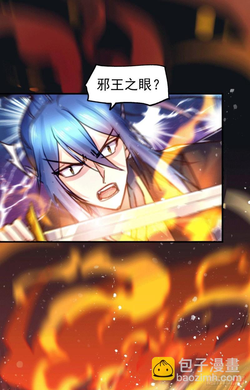 《万古龙神》第76话 夫妻档双排 第2页