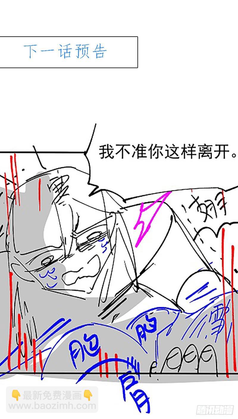 《万古龙神》第76话 夫妻档双排 第30页