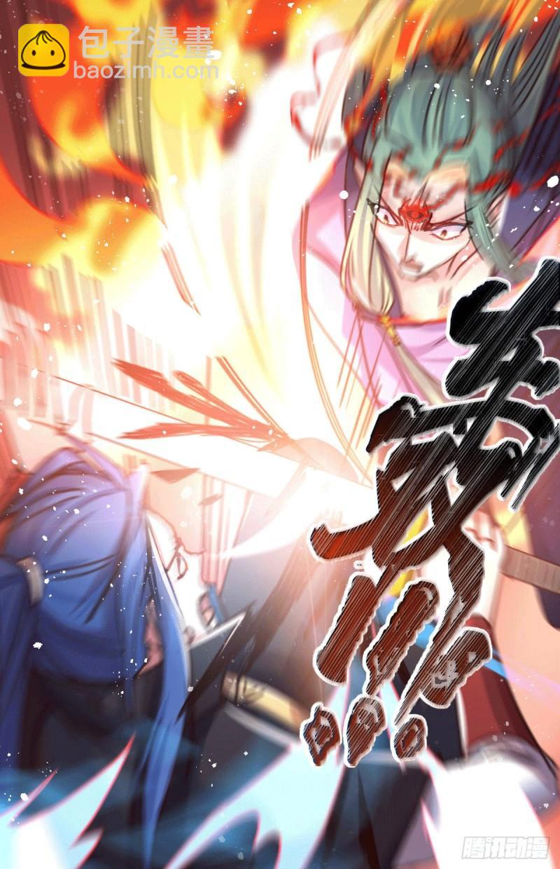 《万古龙神》第76话 夫妻档双排 第3页