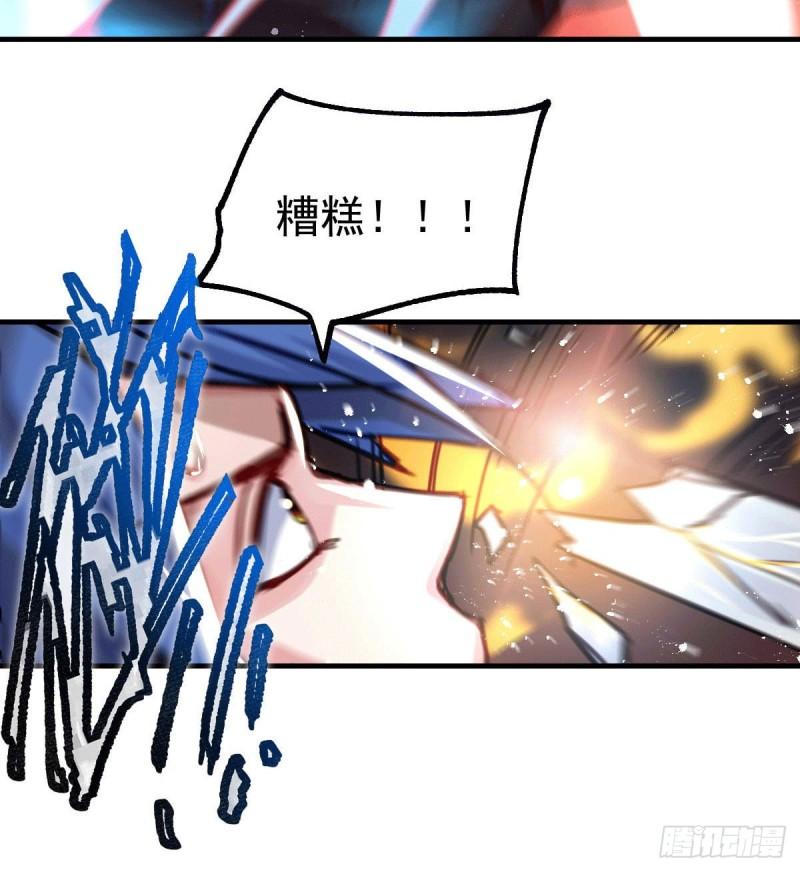 《万古龙神》第76话 夫妻档双排 第4页