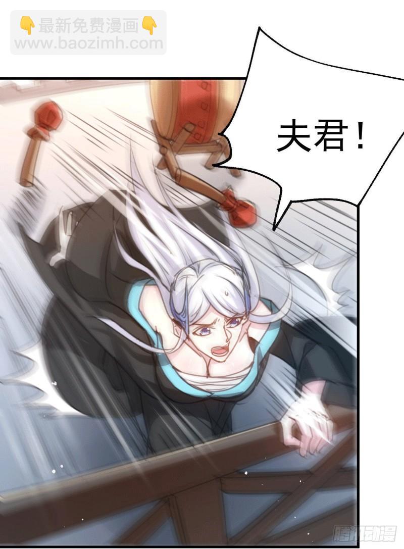 《万古龙神》第76话 夫妻档双排 第5页