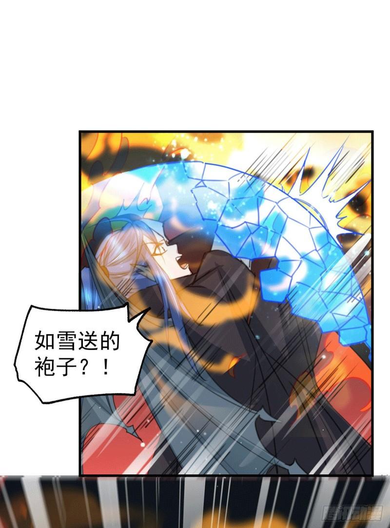 《万古龙神》第76话 夫妻档双排 第6页