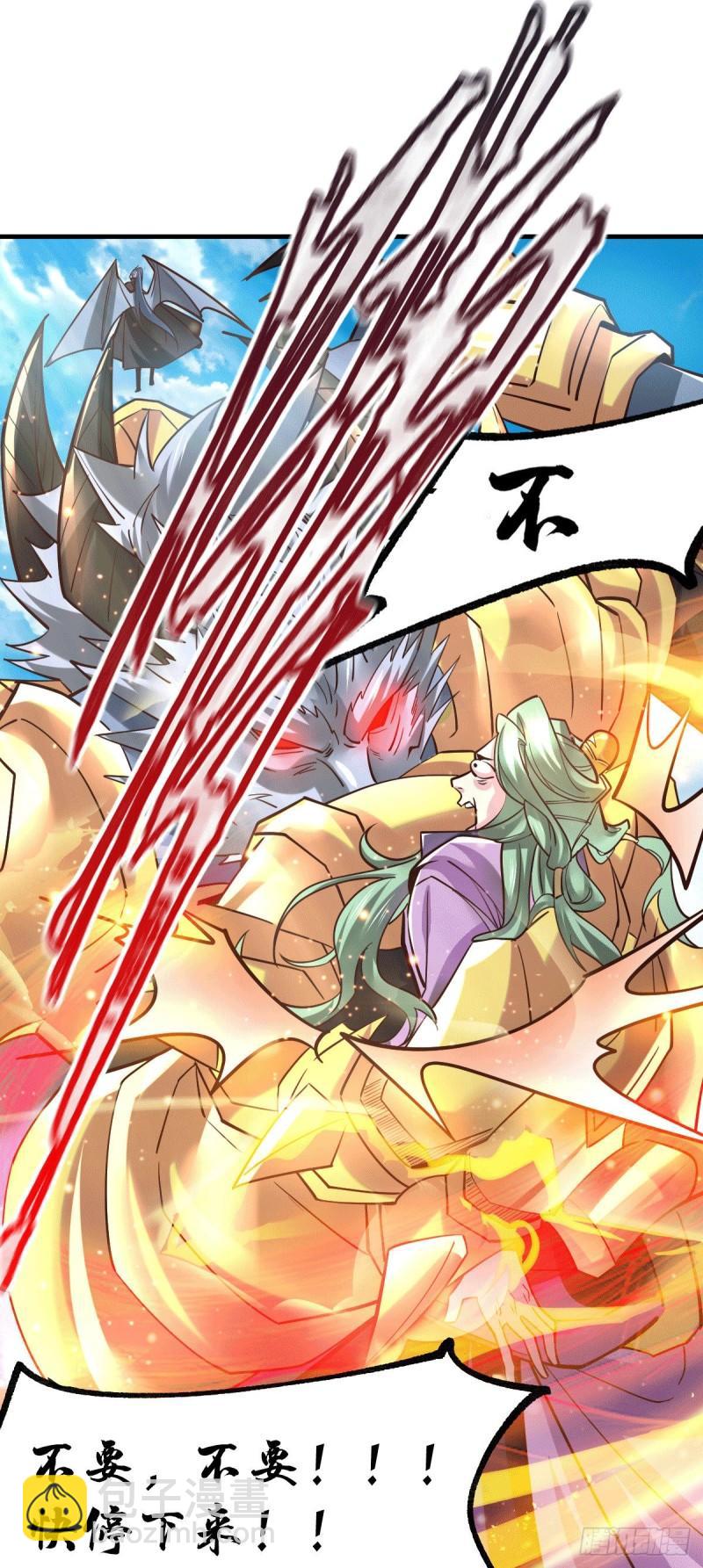 《万古龙神》第78话 虐杀齐弘 第14页