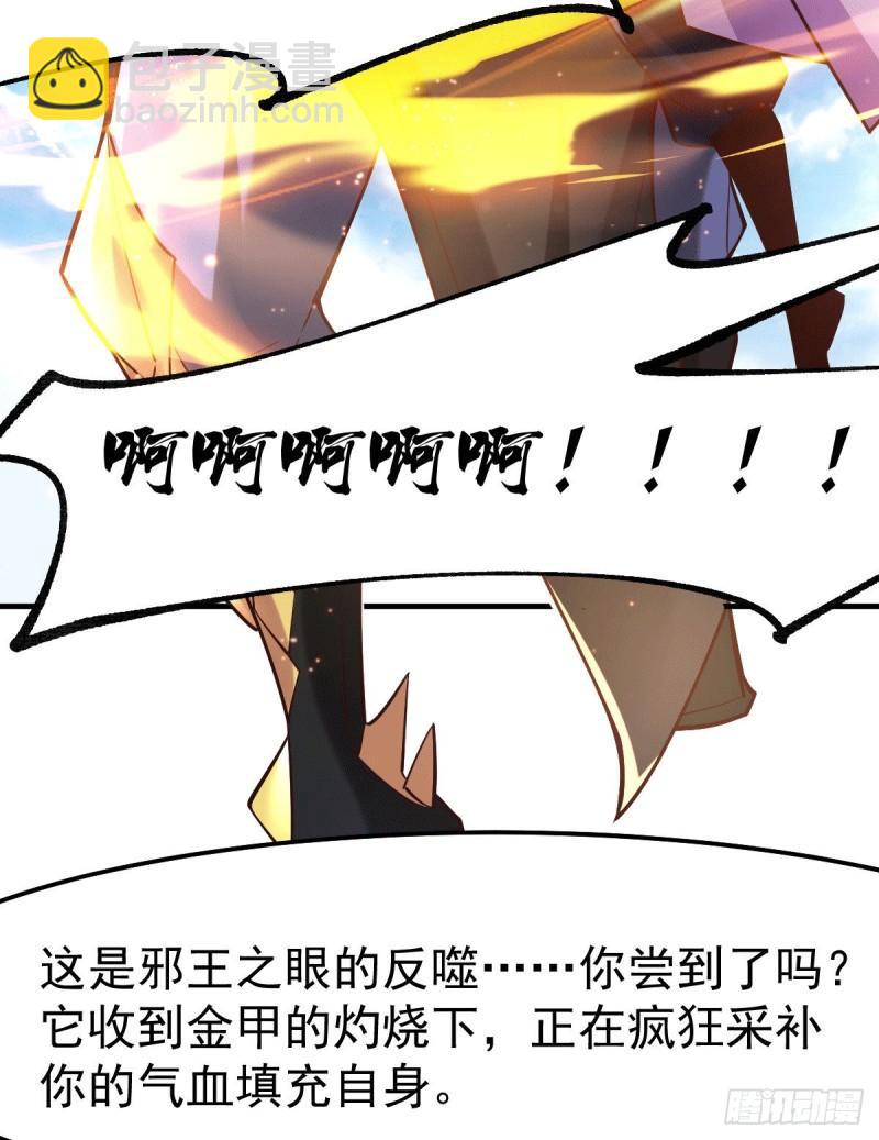 《万古龙神》第78话 虐杀齐弘 第15页