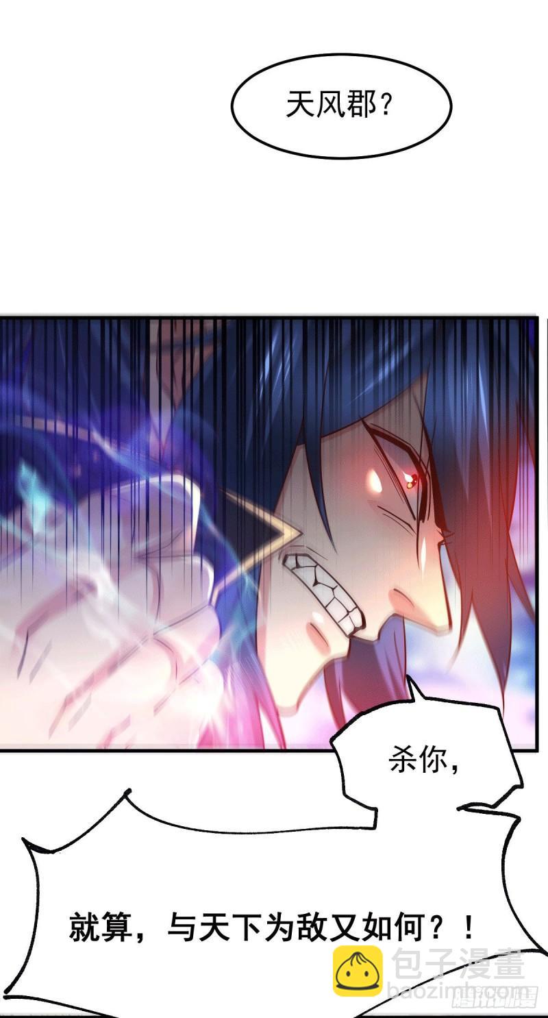 《万古龙神》第78话 虐杀齐弘 第17页
