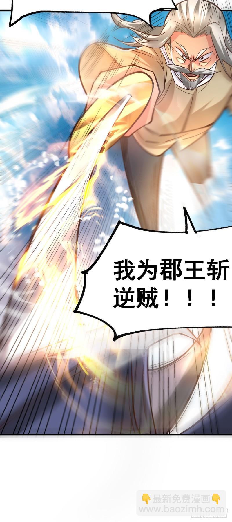 《万古龙神》第78话 虐杀齐弘 第21页