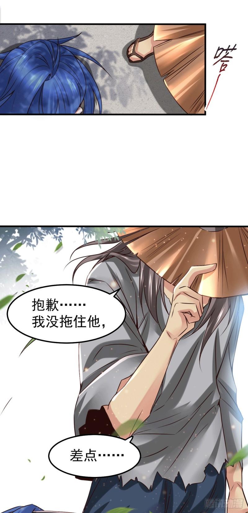 《万古龙神》第78话 虐杀齐弘 第26页