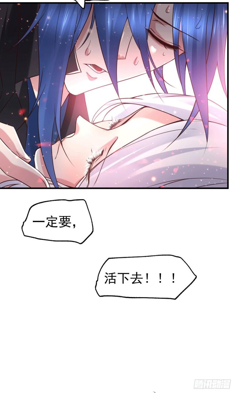 《万古龙神》第78话 虐杀齐弘 第29页
