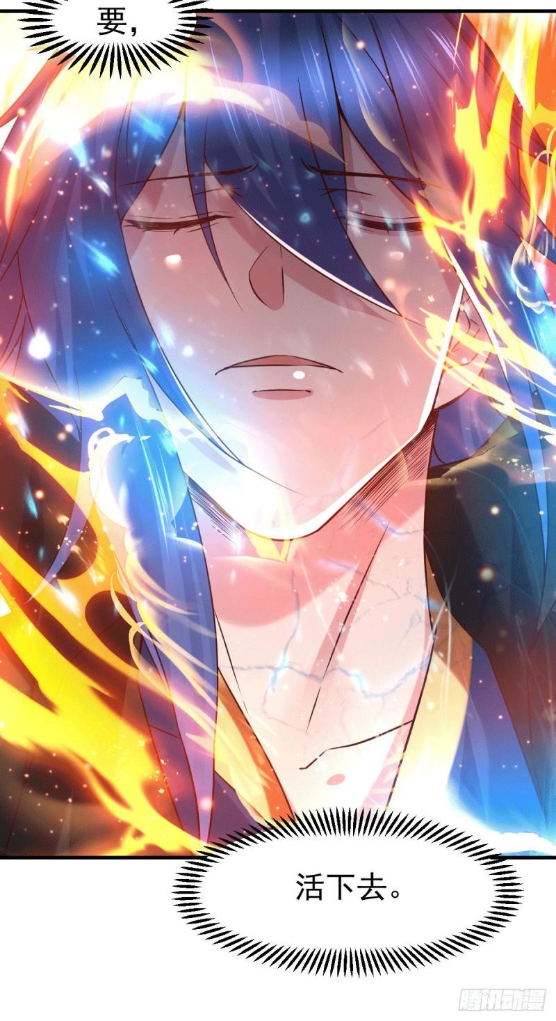 《万古龙神》第78话 虐杀齐弘 第34页