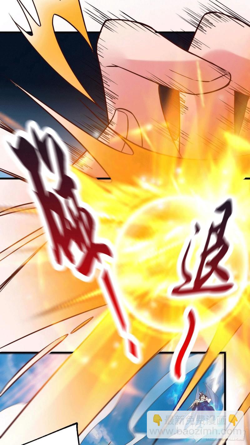 《万古龙神》第78话 虐杀齐弘 第4页