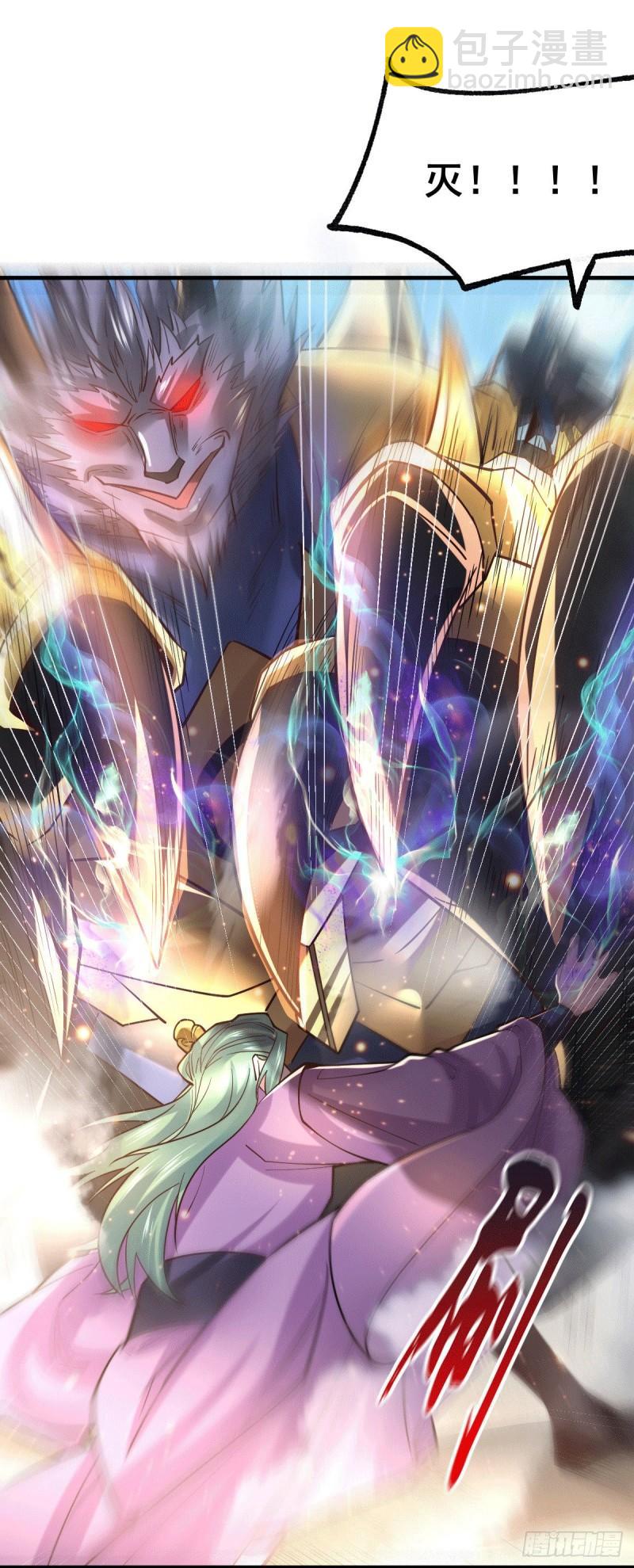 《万古龙神》第78话 虐杀齐弘 第8页