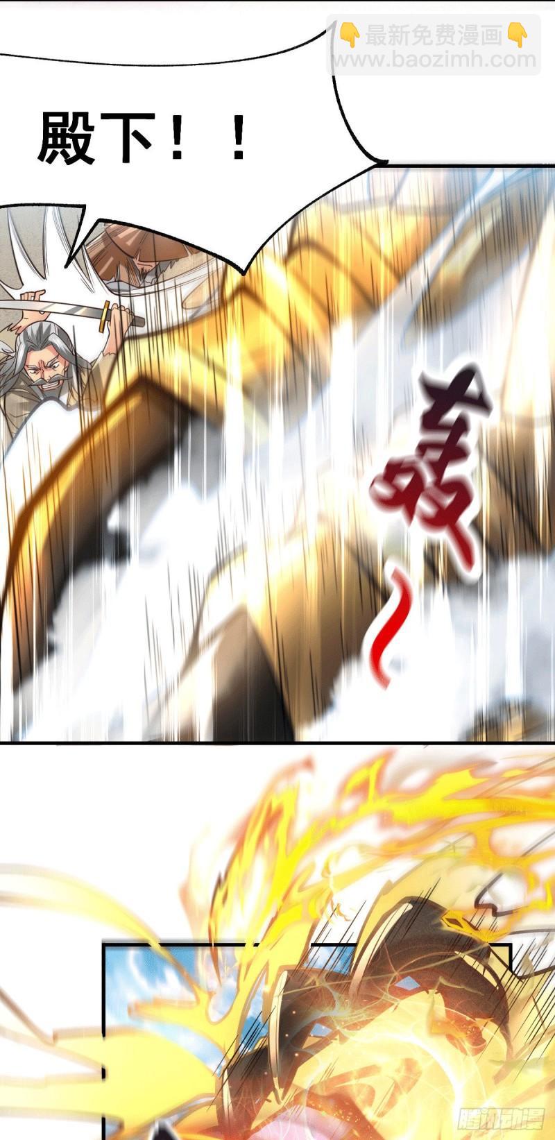 《万古龙神》第78话 虐杀齐弘 第9页