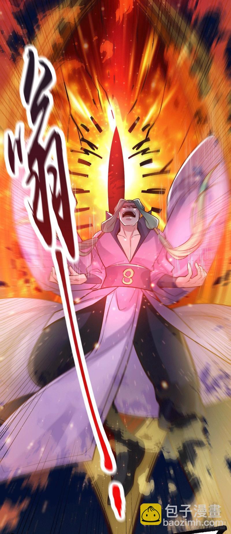 《万古龙神》第77话 终局之战 第10页