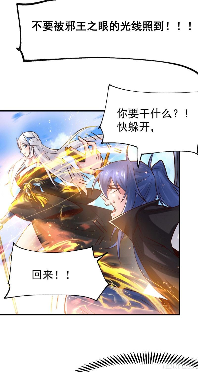 《万古龙神》第77话 终局之战 第12页