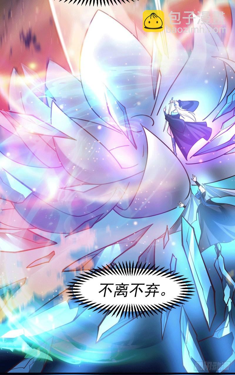 《万古龙神》第77话 终局之战 第14页