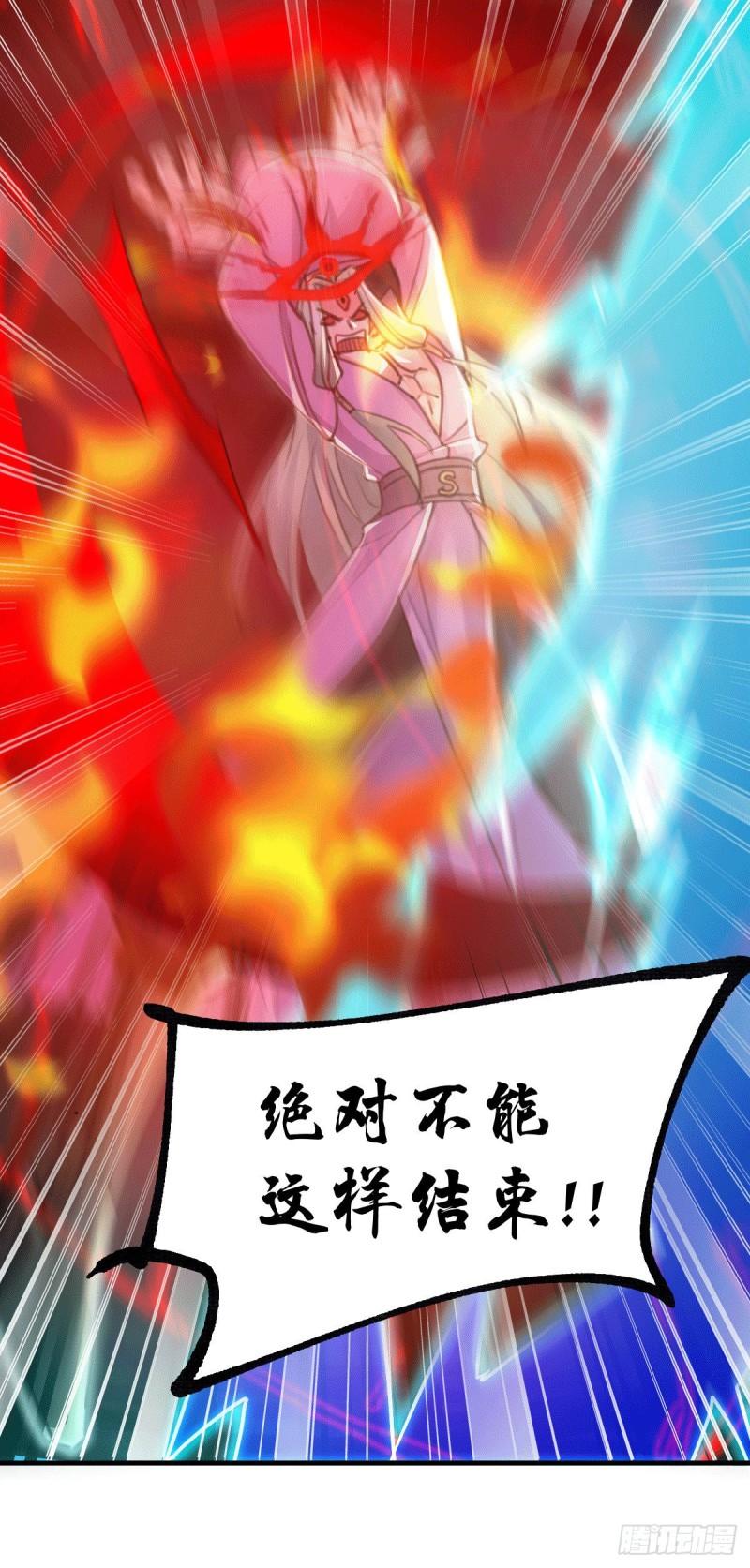 《万古龙神》第77话 终局之战 第19页