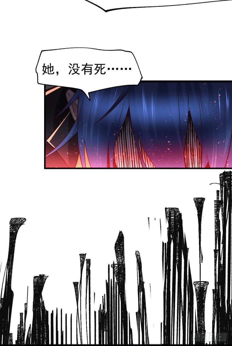 《万古龙神》第77话 终局之战 第28页