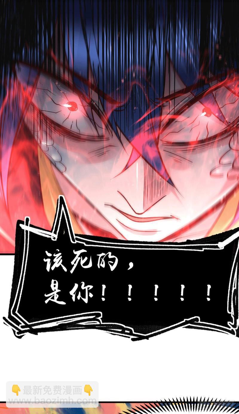 《万古龙神》第77话 终局之战 第29页
