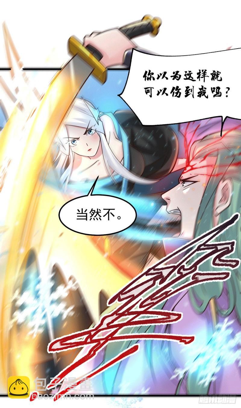 《万古龙神》第77话 终局之战 第2页