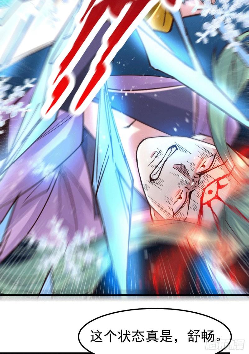 《万古龙神》第77话 终局之战 第4页