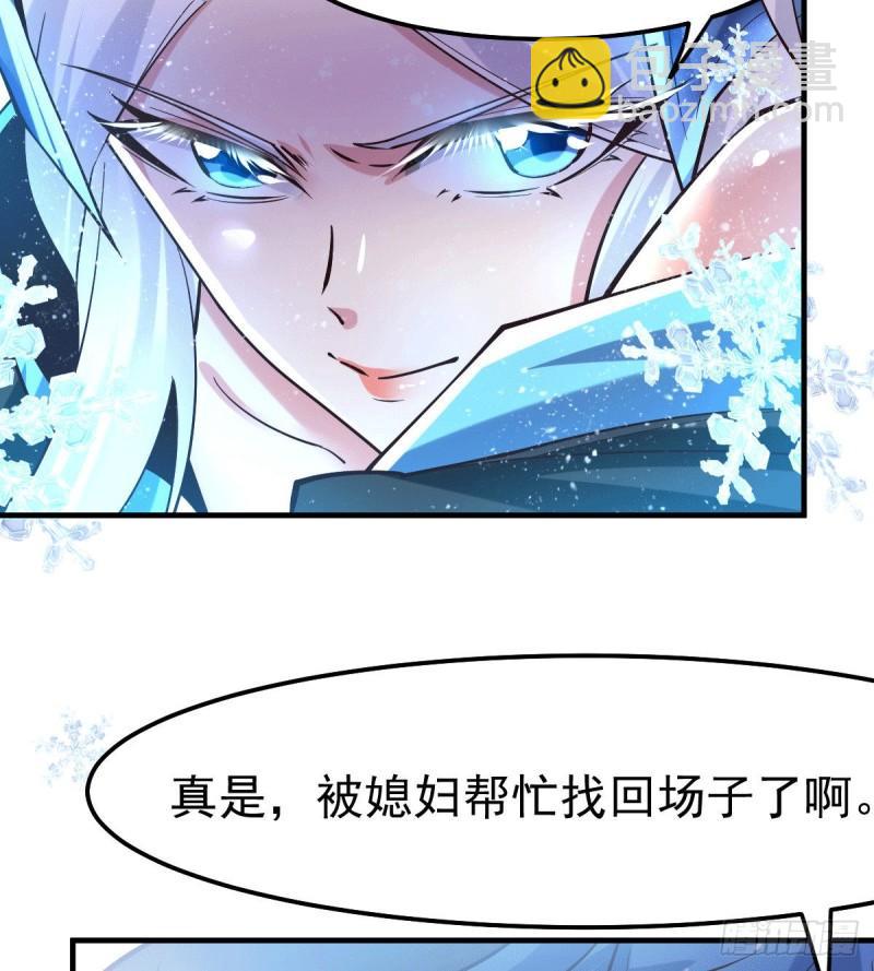 《万古龙神》第77话 终局之战 第5页