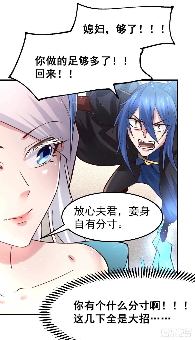 《万古龙神》第77话 终局之战 第8页