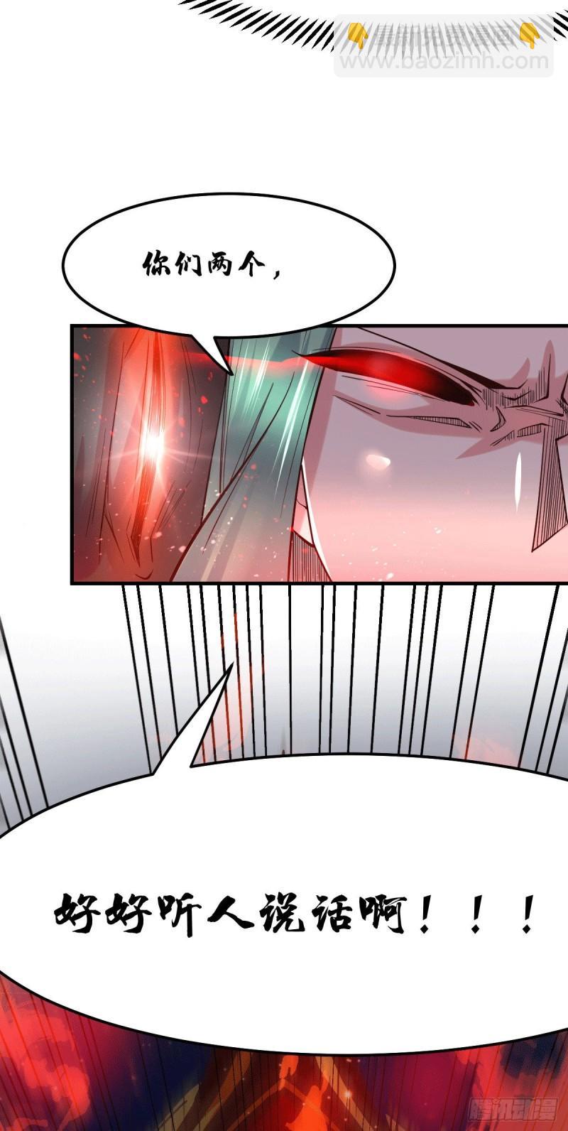 《万古龙神》第77话 终局之战 第9页