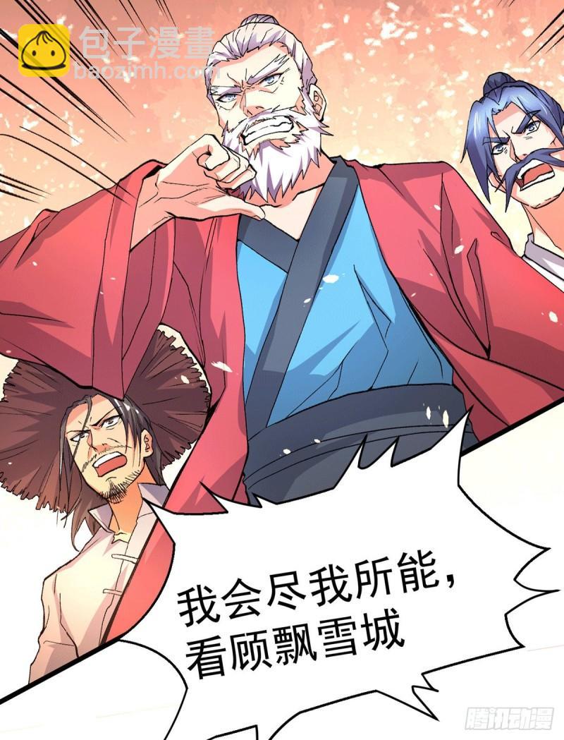 《万古龙神》第79话 我永远与你同在 第30页
