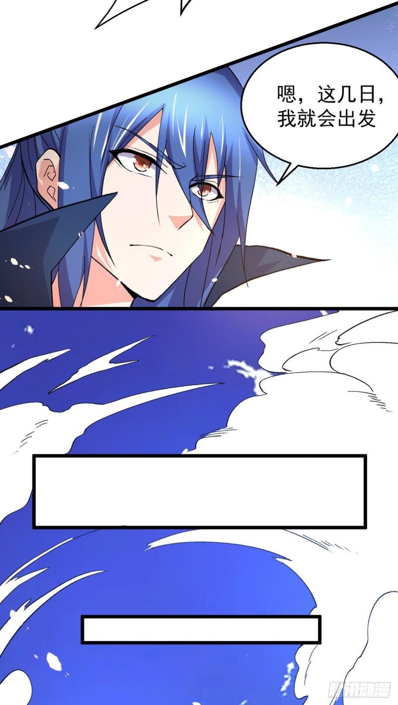 《万古龙神》第79话 我永远与你同在 第31页