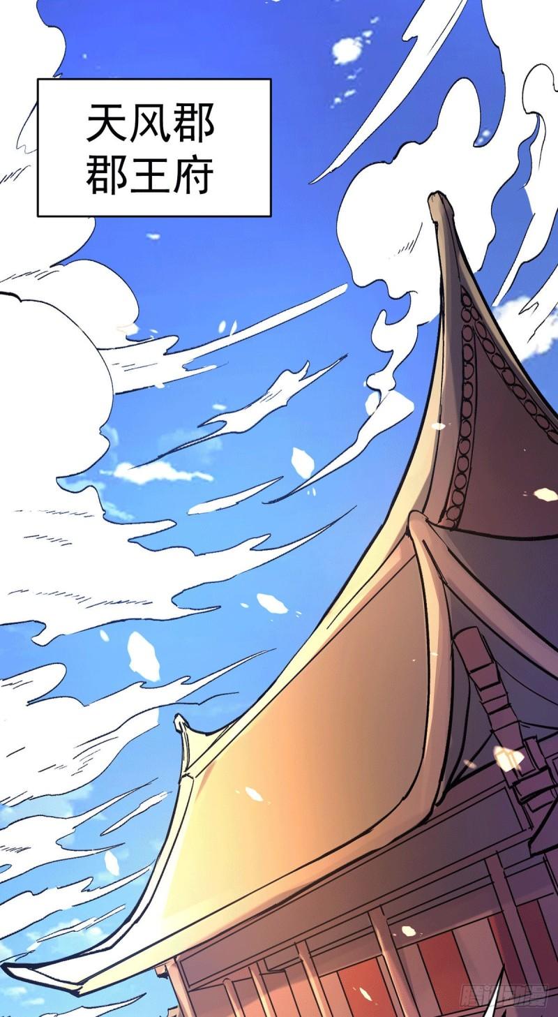 《万古龙神》第79话 我永远与你同在 第32页