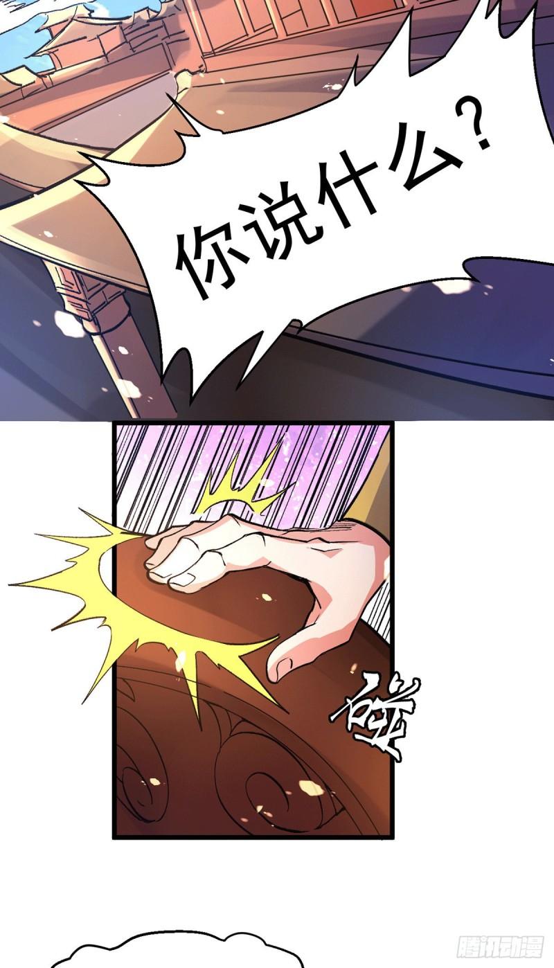 《万古龙神》第79话 我永远与你同在 第33页