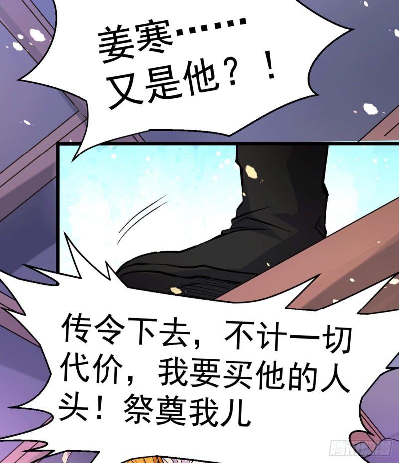 《万古龙神》第79话 我永远与你同在 第36页
