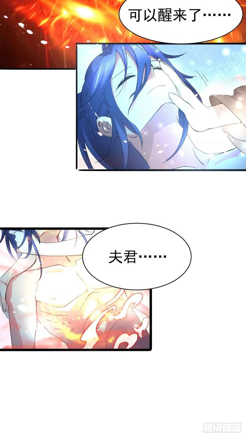 《万古龙神》第79话 我永远与你同在 第3页