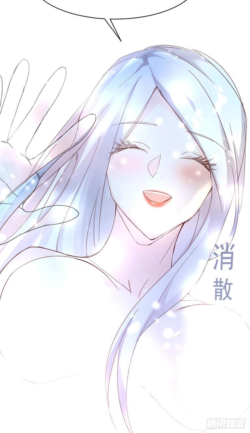 《万古龙神》第79话 我永远与你同在 第5页