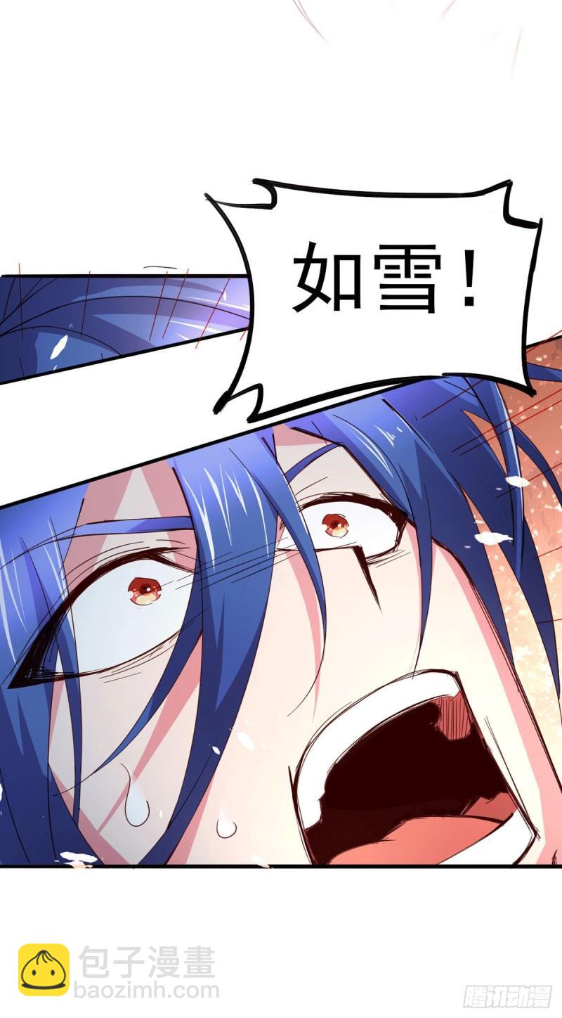 《万古龙神》第79话 我永远与你同在 第6页