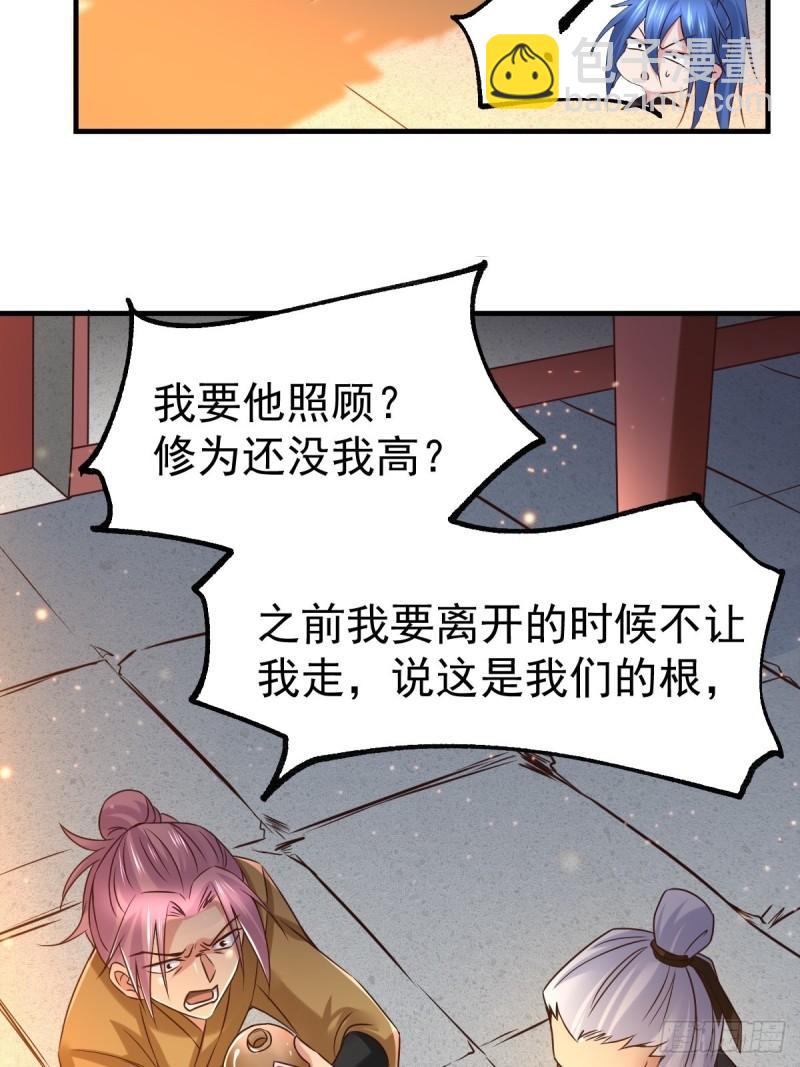 《万古龙神》第83话 魂禁咒 第10页