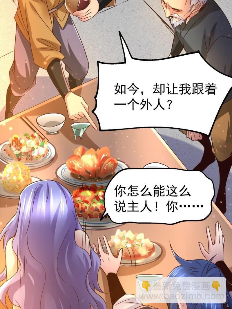 《万古龙神》第83话 魂禁咒 第11页