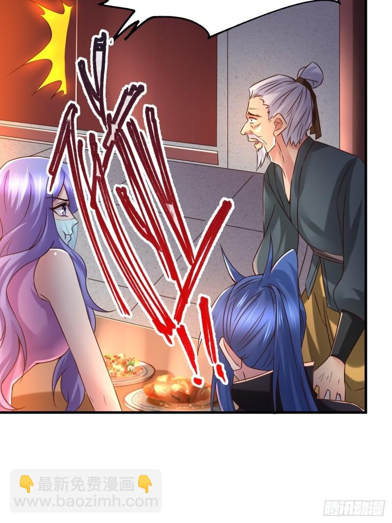 《万古龙神》第83话 魂禁咒 第13页